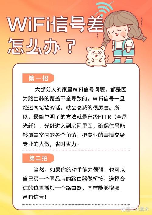 如何加强无线网信号？有效增强方法详解-图1