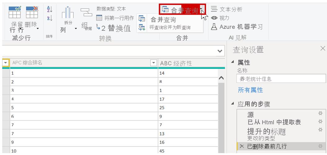 如何解决Power Query合并查询时的报错问题？-图2