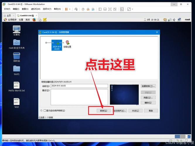 如何在CentOS系统中禁用NTP或Chrony时间同步服务？-图3