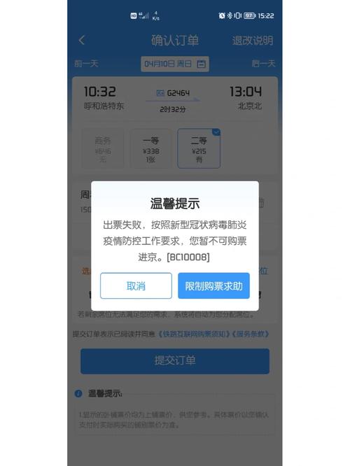 如何解决报错10008问题？常见原因与修复方法解析-图2