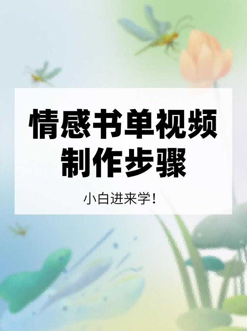 如何剪辑书单推荐视频？简单步骤与技巧-图1