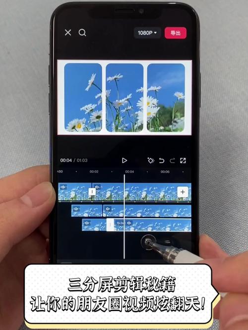 如何剪辑视频素材为三屏效果？分屏制作教程解析-图1