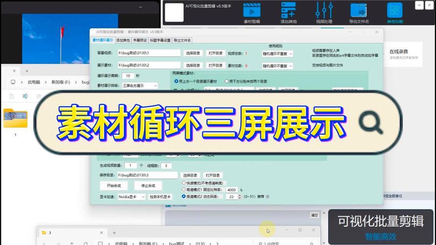 如何剪辑视频素材为三屏效果？分屏制作教程解析-图2