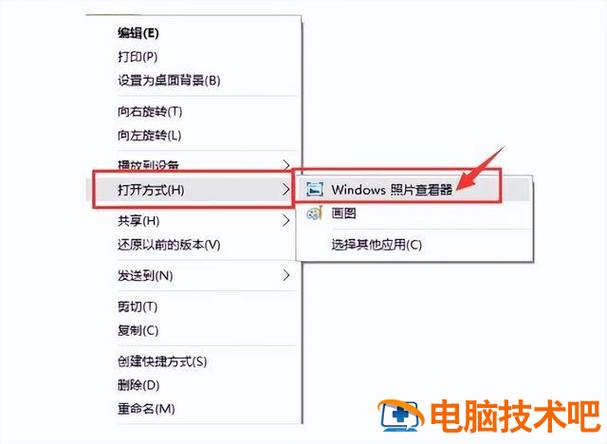 如何查看Windows版本？-图3