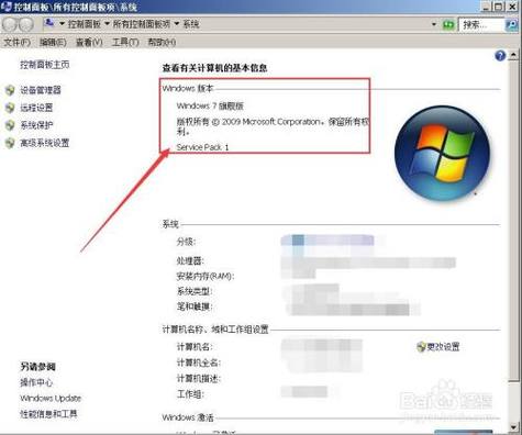 如何查看Windows版本？-图2