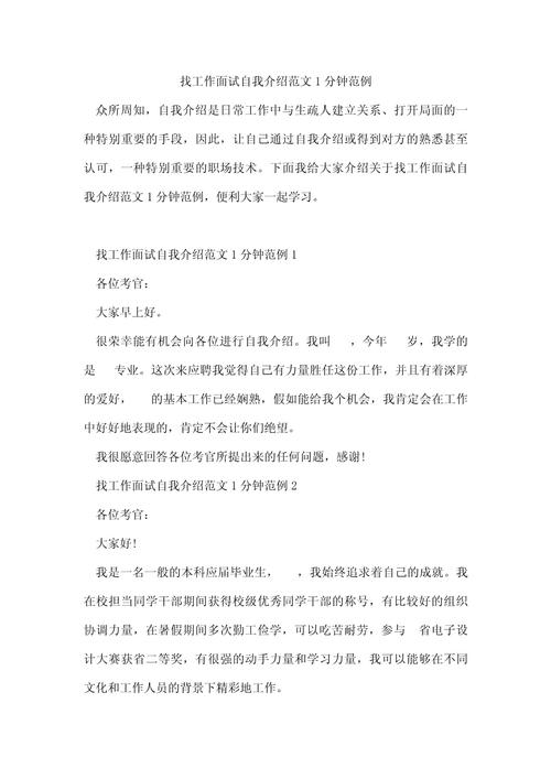 如何有效面试候选人？实用技巧与问题示例-图3