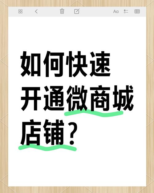 如何申请微店？微店申请流程与条件详解-图2