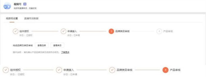 如何申请微店？微店申请流程与条件详解-图3
