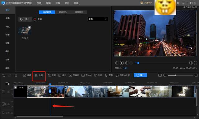 电脑视频怎么剪辑成电影效果？-图3