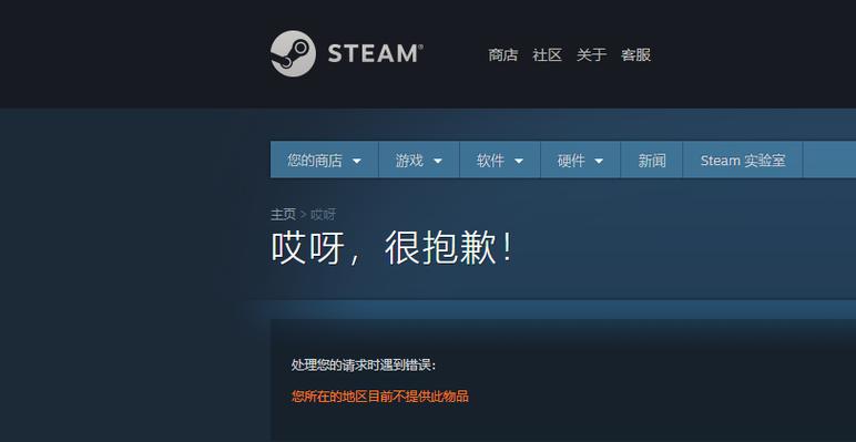 Steam 103错误处理攻略及图片解析-图3