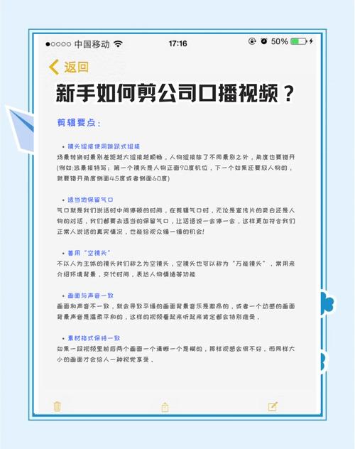 房产口播视频怎么剪辑？快速入门教程-图2