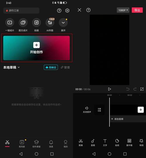 剪辑视频如何收藏到模板里？-图3
