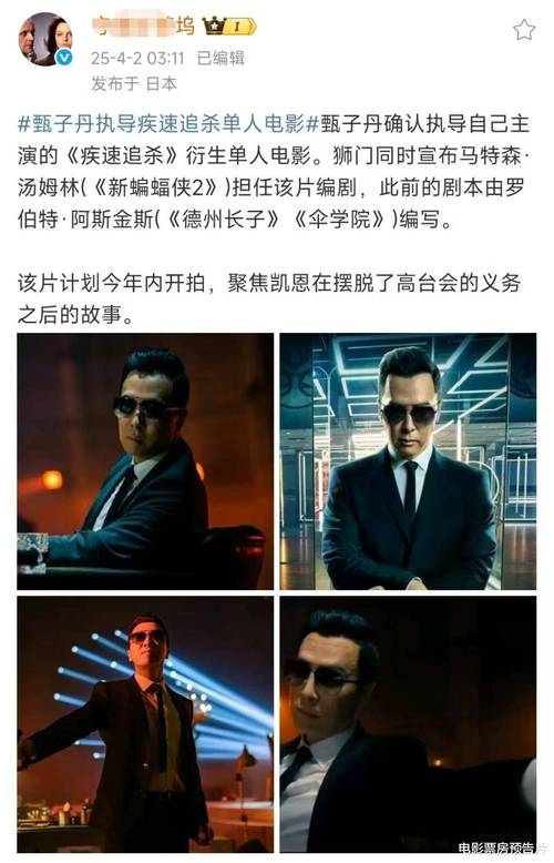 甄子丹动作视频剪辑教程，如何制作专业效果？-图1