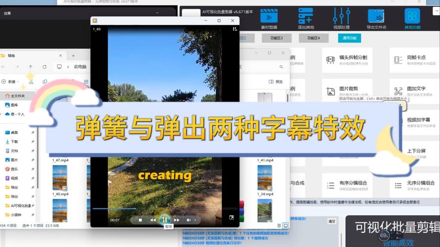 如何为剪辑视频添加弹幕效果？-图2