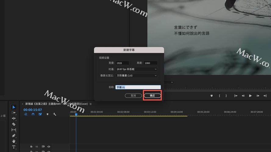 如何为剪辑视频添加弹幕效果？-图3