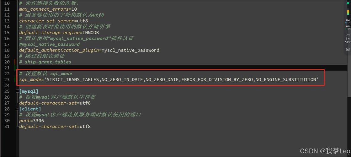 如何解决MySQL timestamp报错？-图2