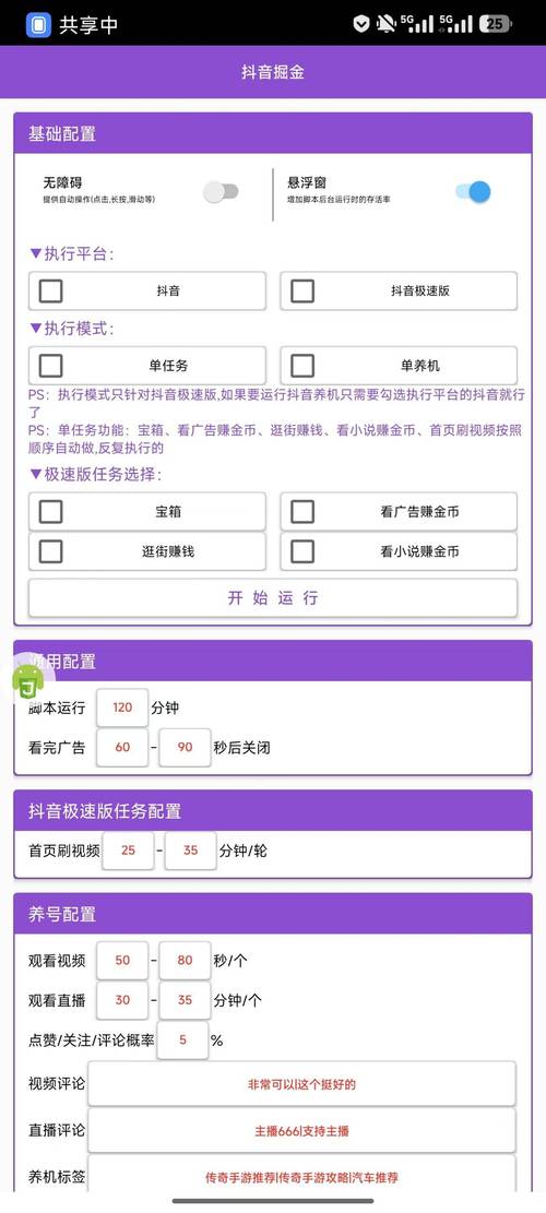 快手与抖音，免费业务区全天候下单平台体验-图1