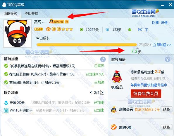 一元获取一万粉丝，QQ全天候秒单业务平台-图1