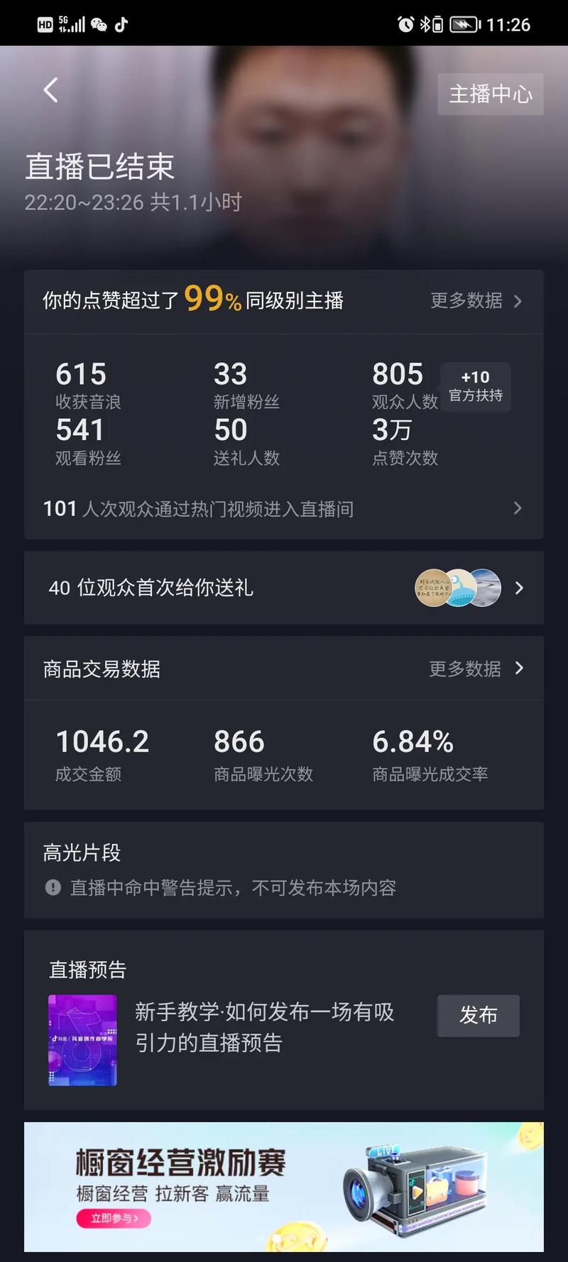 抖音直播间在线人数自助下单服务-图1