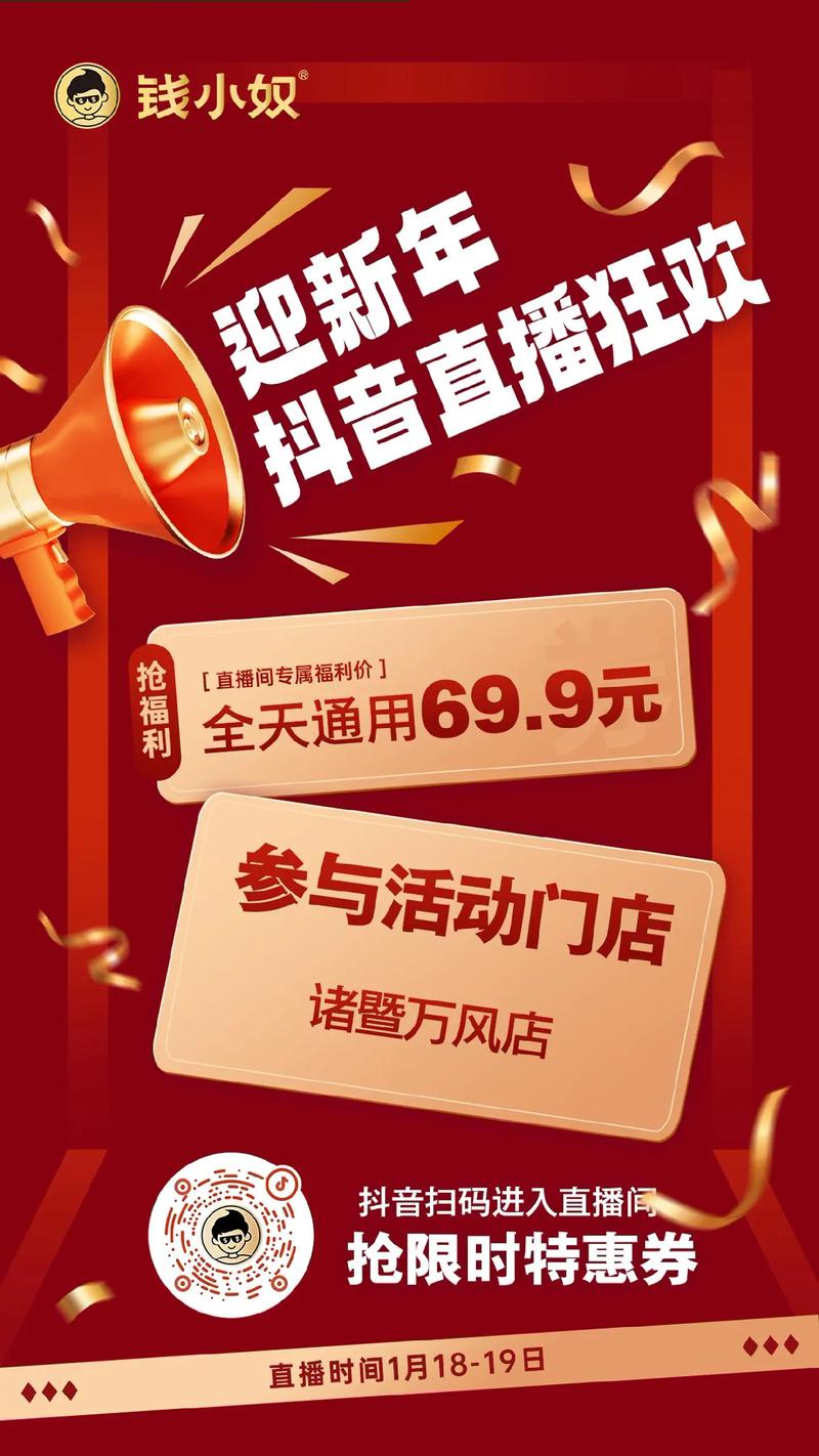抖音直播间在线人数自助下单服务-图3