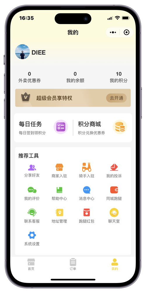 自助下单小程序,云商城在线下单-图3