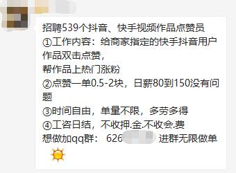 抖音自助平台24小时服务,快手评论点赞在线平台-图3