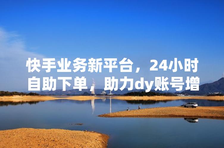 快手空间双击秒下单,便捷网址秒到账服务体验-图2 快手空间双击秒下单,便捷网址秒到账服务体验-图2