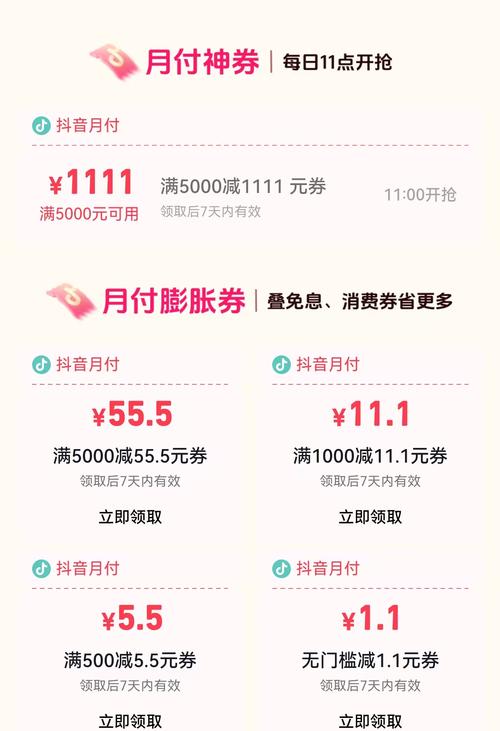 抖音24小时免费在线下单平台，qw网站自助服务体验-图1