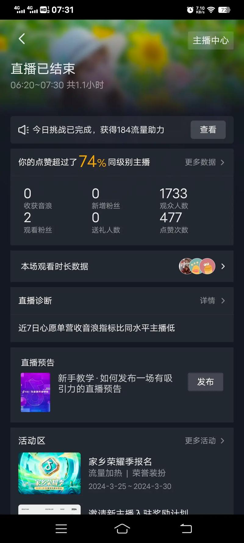 抖音直播间点赞下单购物平台可信度分析-图3