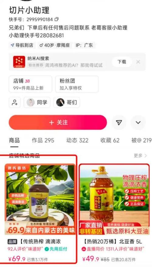 快手24小时自助平台下单,ks快手业务在线下单平台-图2