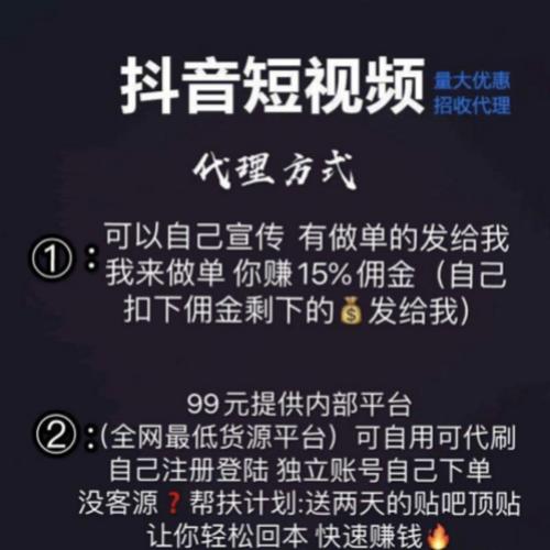 抖音快手粉丝自助下单平台，超值优惠一元百粉！-图3
