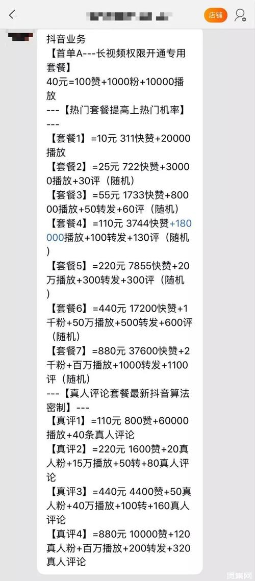 抖音快手粉丝自助下单平台，超值优惠一元百粉！-图2
