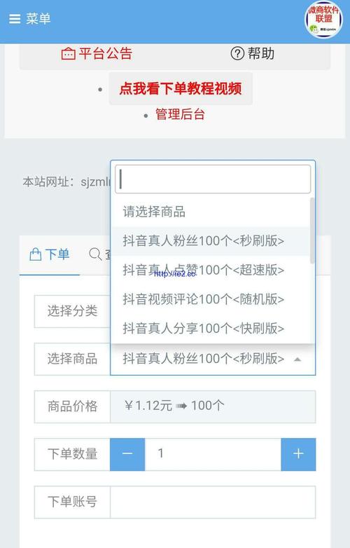 抖音快手粉丝自助下单平台，超值优惠一元百粉！-图1