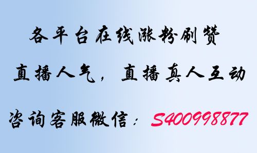 24小时在线QQ秒单平台，快手业务一键下单服务-图3