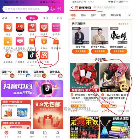 快手一元万元赞直播人气下单挑战活动-图2