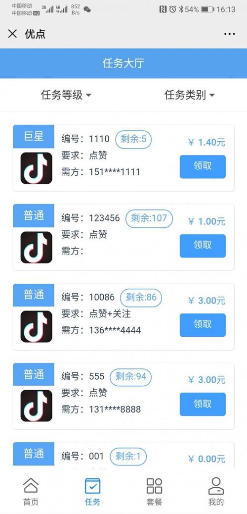 快手一元万元赞直播人气下单挑战活动-图1