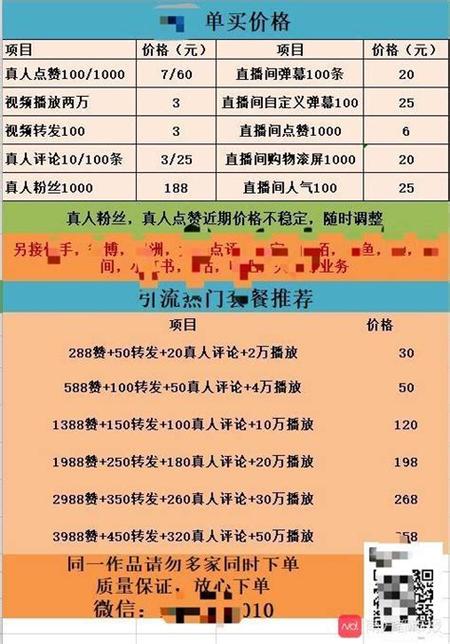 快手一元万元赞直播人气下单挑战活动-图3