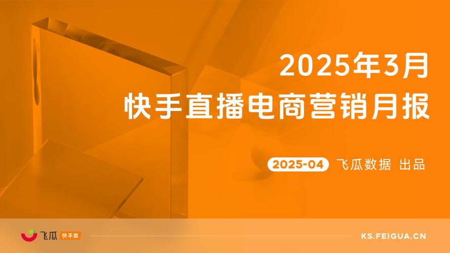 快手直播免费下单平台，24小时自助人气提升服务-图1