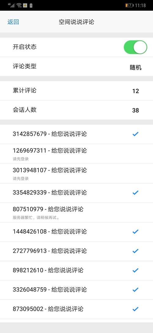 KS快手免费业务平台，空间赞自助下单新体验-图3