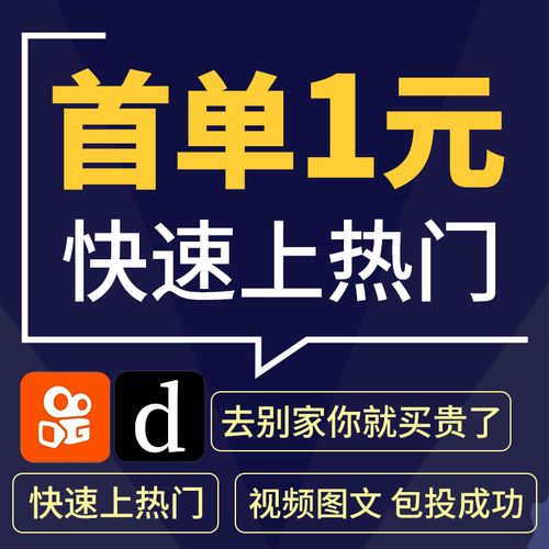 快手抖音神器，免费双击软件与低价下单平台汇总-图3