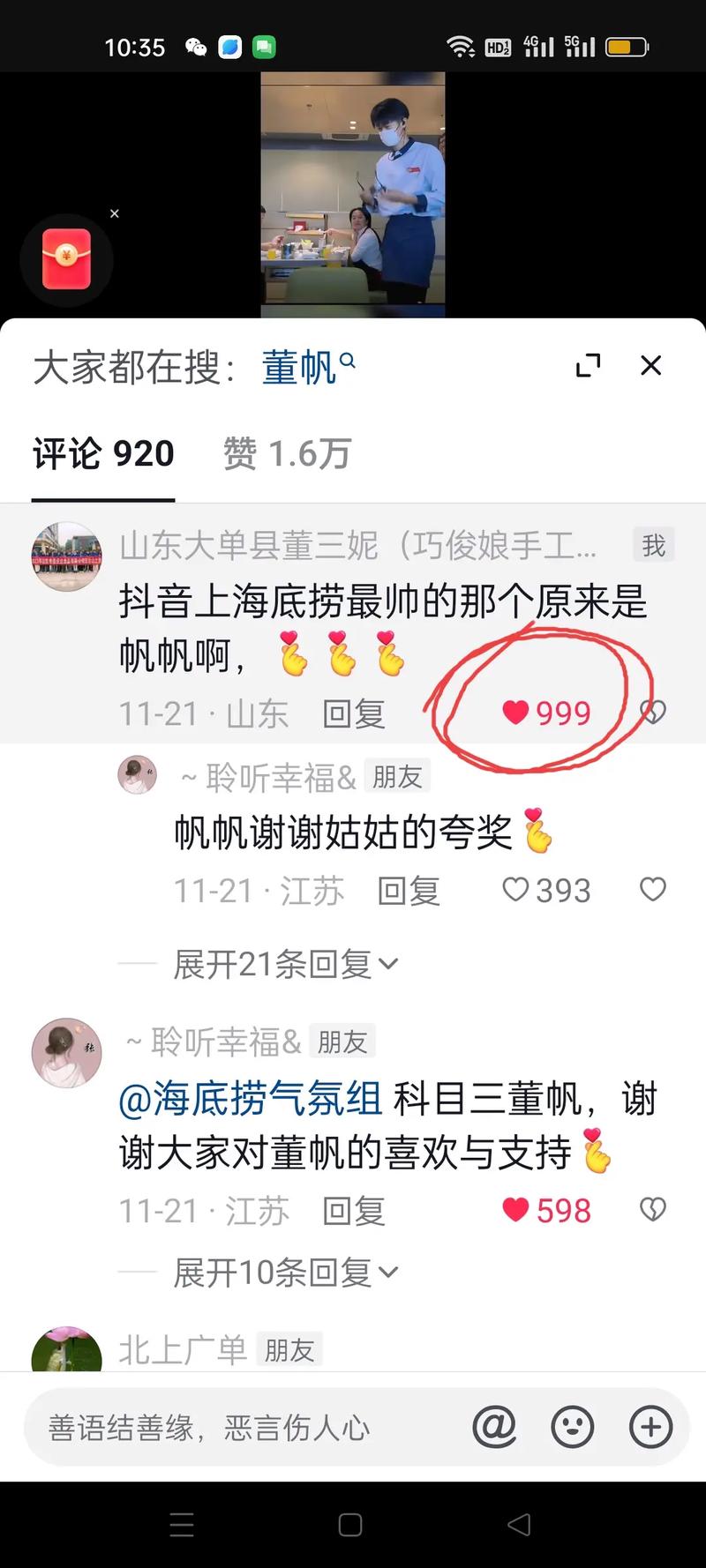 快手评论点赞在线平台,快手1元1000赞秒到-图1