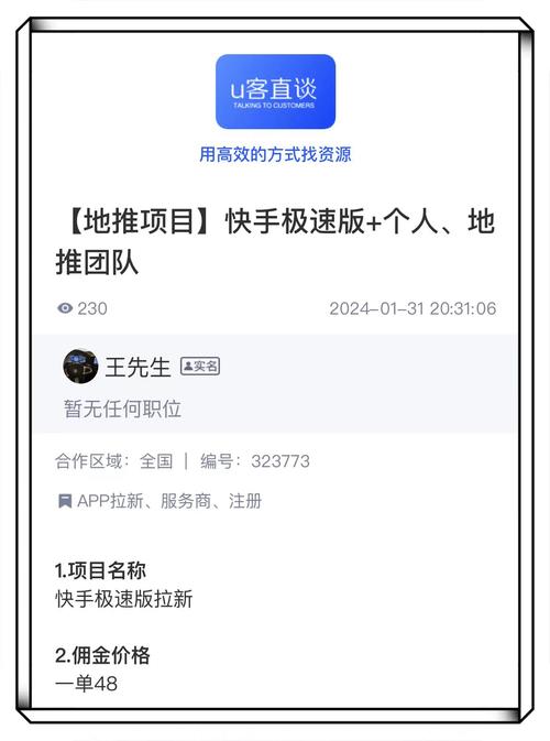 免费下载快手双击下单及赞粉神器网站-图2