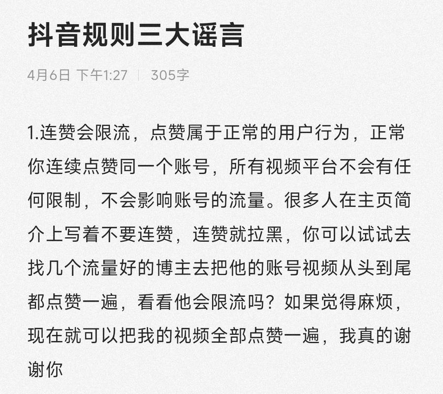 快手1元100赞微信扫码,抖音买人气会不会限流-图1