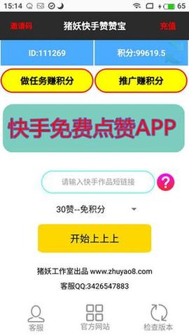 快手赞平台,快手在线自助业务平台-图1