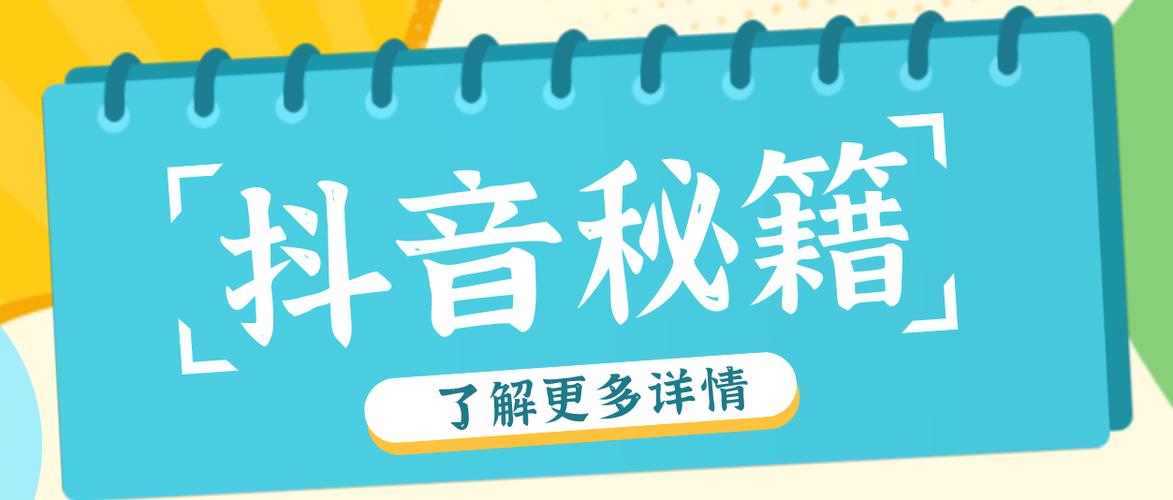 抖音24小时免费下单，全网最低价自助购物平台-图1