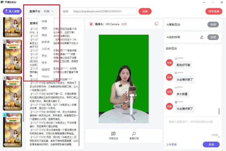 揭秘快手抖音直播刷粉黑幕,假人挂播与自助赞平台操作-图2 揭秘快手抖音直播刷粉黑幕,假人挂播与自助赞平台操作-图2