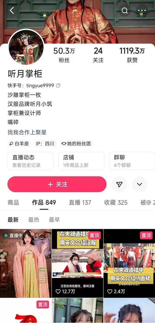 抖音快手免费涨热度神器，0.2元秒赞10000！-图1