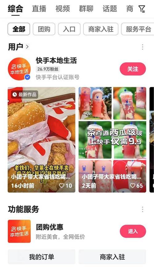 24小时全天候下单，ks快手抖音最低价保障服务-图3