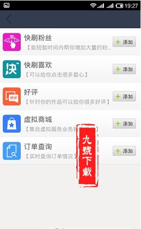 点赞自助业务下单网站,快手点赞软件-图1