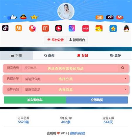 快手全网最低价下单平台,空间赞网站-图1